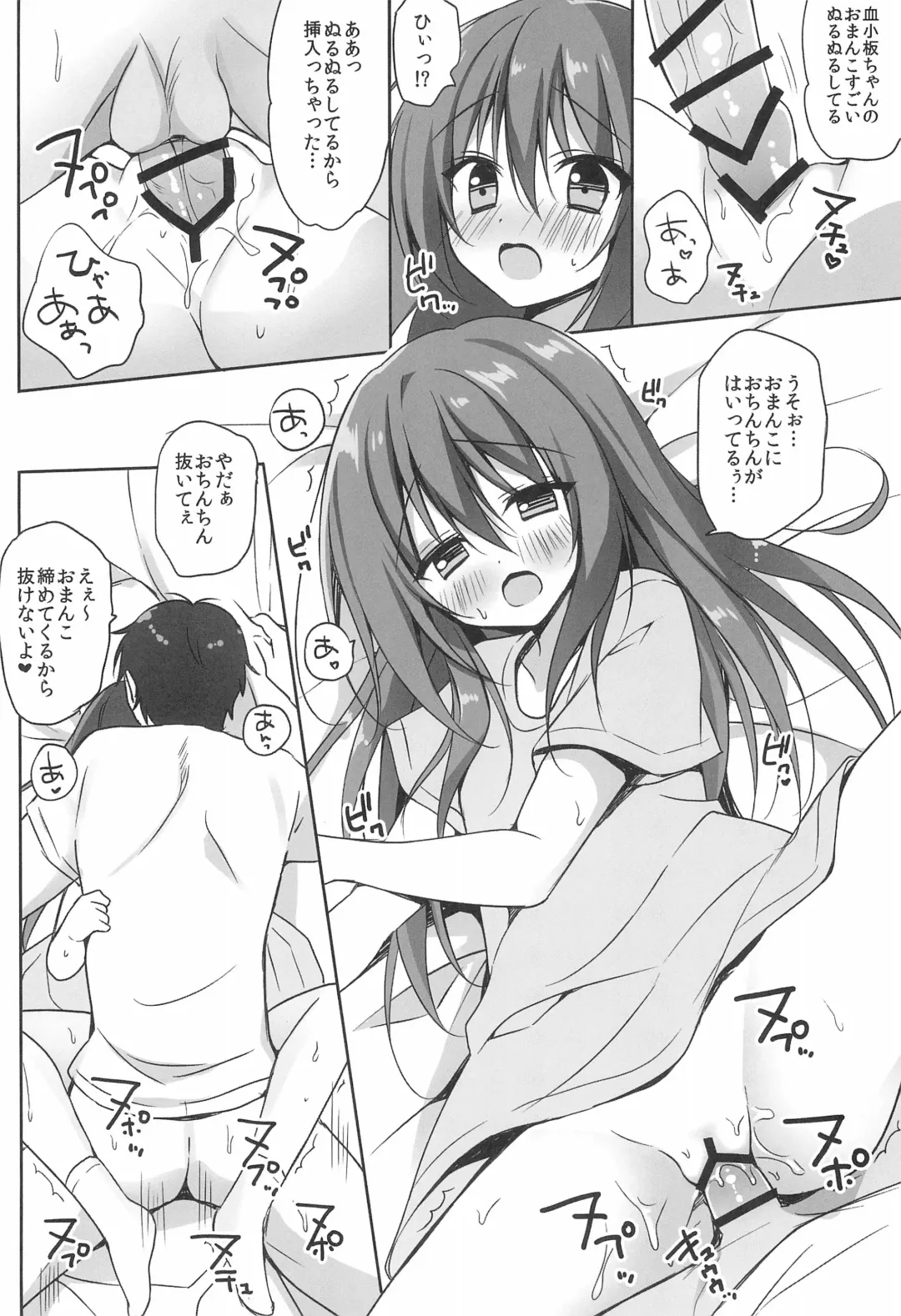 [Herurun] Kesshouban-chan to ○○○ Shitai! Fhentai - Page 10