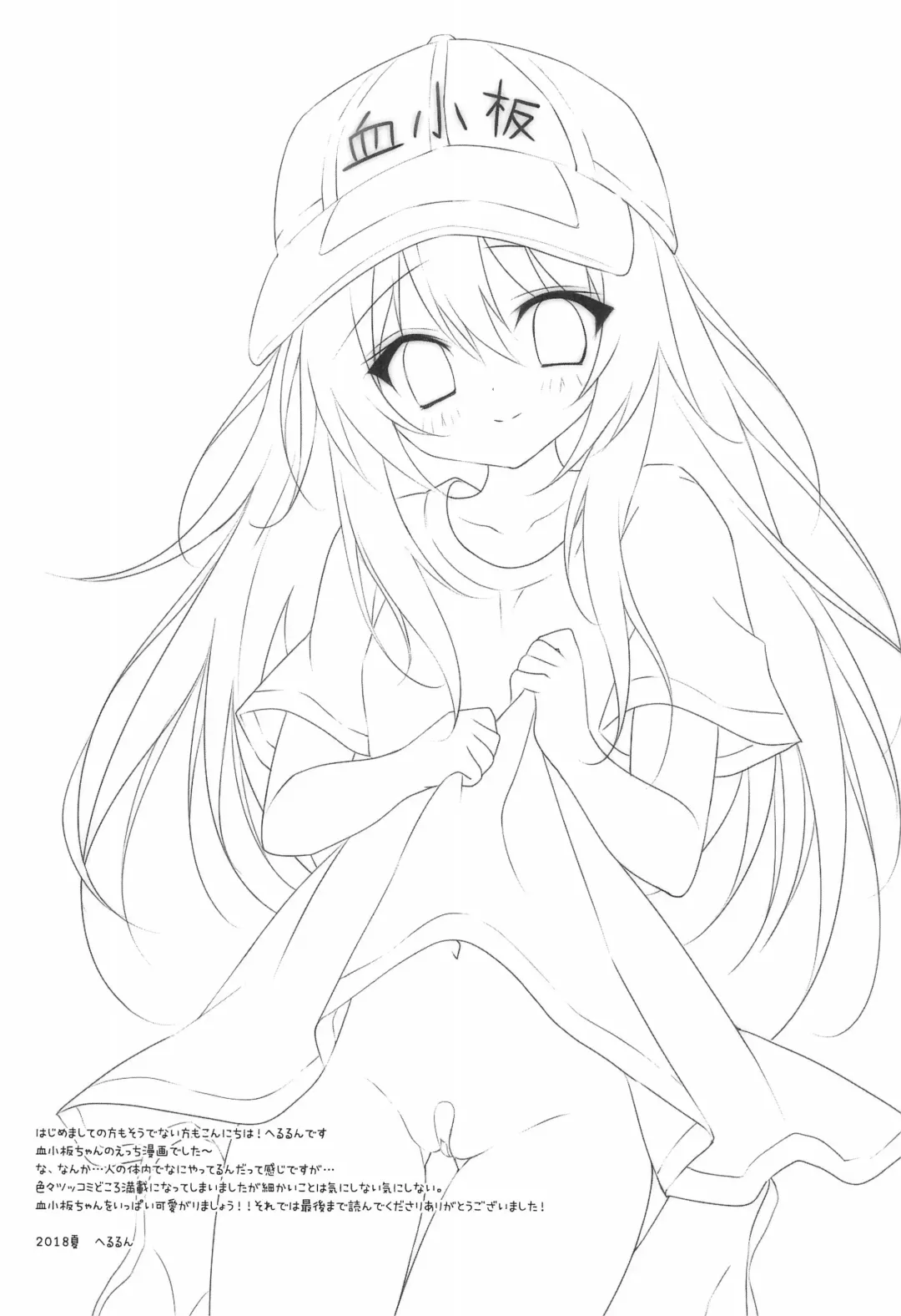 [Herurun] Kesshouban-chan to ○○○ Shitai! Fhentai - Page 17