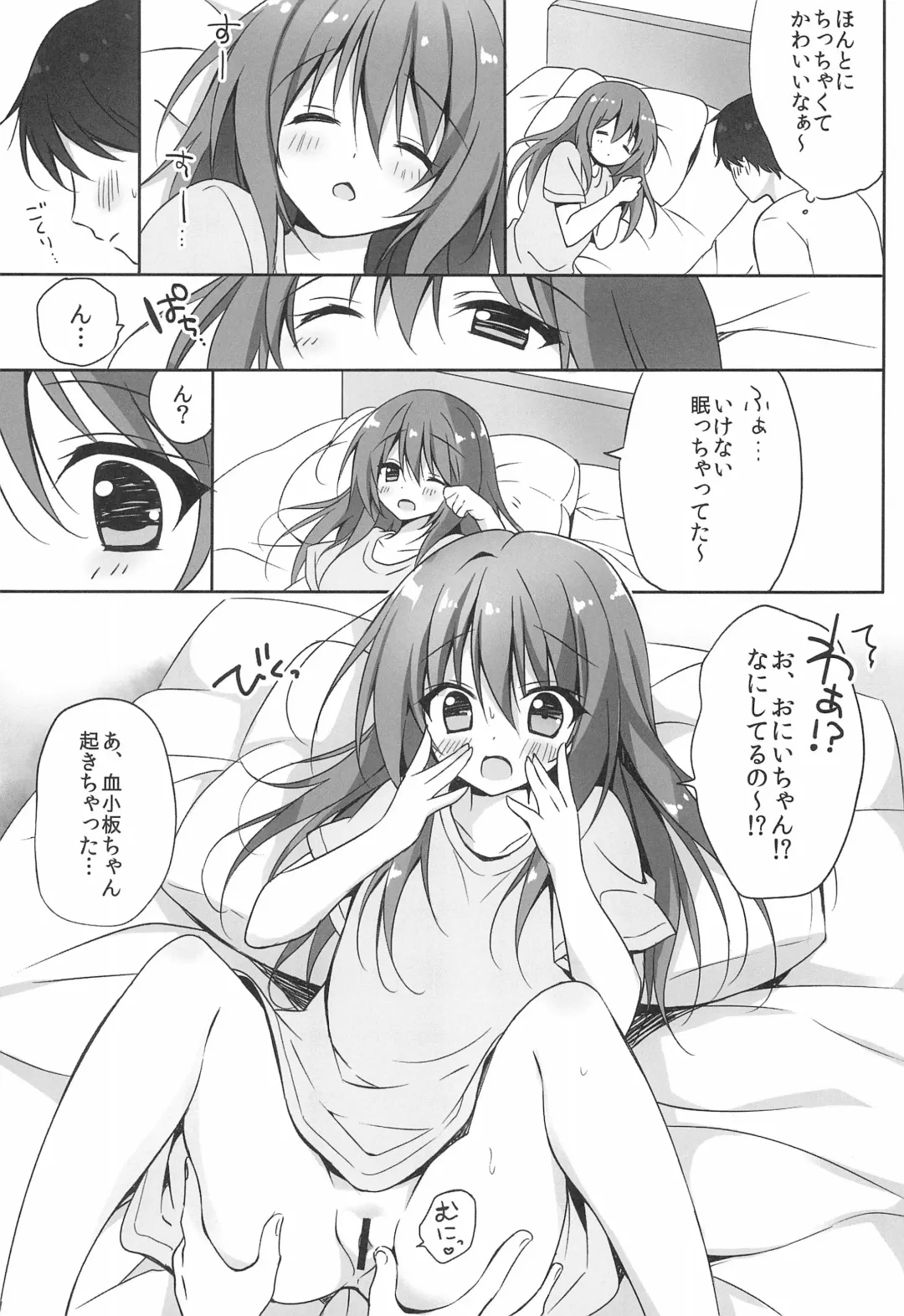 [Herurun] Kesshouban-chan to ○○○ Shitai! Fhentai - Page 7