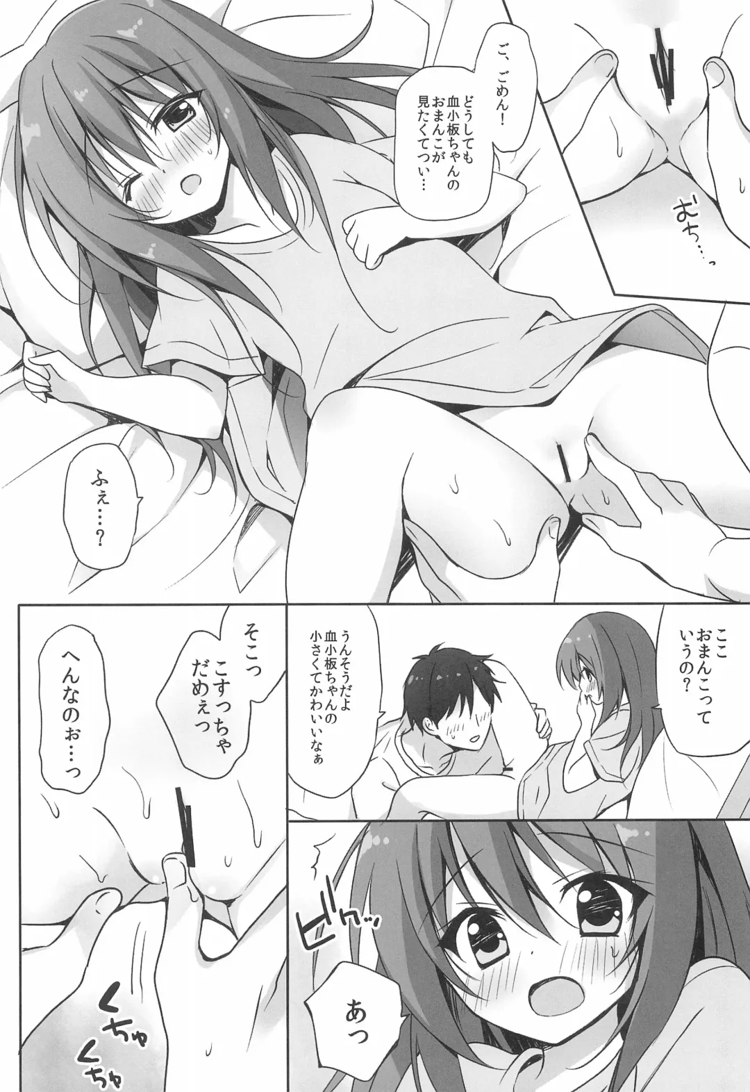 [Herurun] Kesshouban-chan to ○○○ Shitai! Fhentai - Page 8