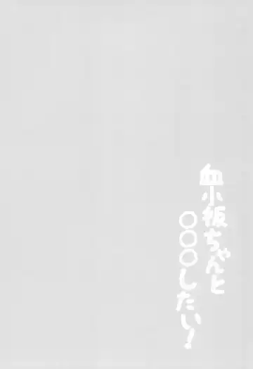 [Herurun] Kesshouban-chan to ○○○ Shitai! Fhentai - Page 4