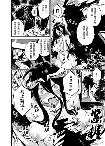 [Piyopiyo] Albedo wa Goshujin-sama no Yume o Miru ka? - Do Albedo Dream of Master? | 雅儿贝德会梦见主人大人吗? Fhentai - Page 12