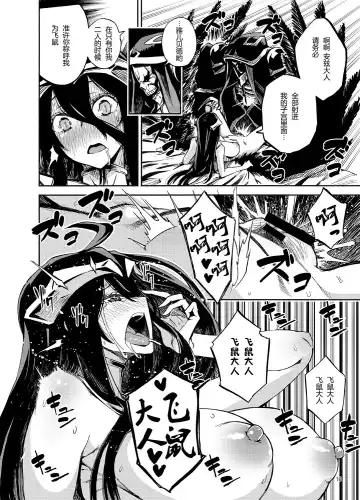 [Piyopiyo] Albedo wa Goshujin-sama no Yume o Miru ka? - Do Albedo Dream of Master? | 雅儿贝德会梦见主人大人吗? Fhentai - Page 16