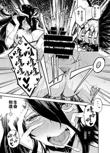 [Piyopiyo] Albedo wa Goshujin-sama no Yume o Miru ka? - Do Albedo Dream of Master? | 雅儿贝德会梦见主人大人吗? Fhentai - Page 17