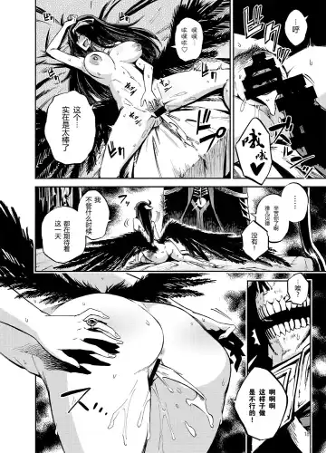 [Piyopiyo] Albedo wa Goshujin-sama no Yume o Miru ka? - Do Albedo Dream of Master? | 雅儿贝德会梦见主人大人吗? Fhentai - Page 18