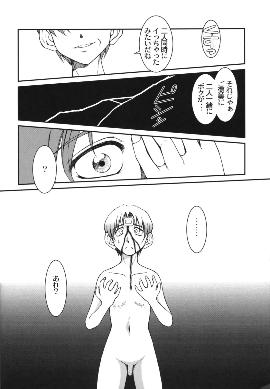 [Chiba Shuusaku] Midgard <man> Fhentai - Page 30