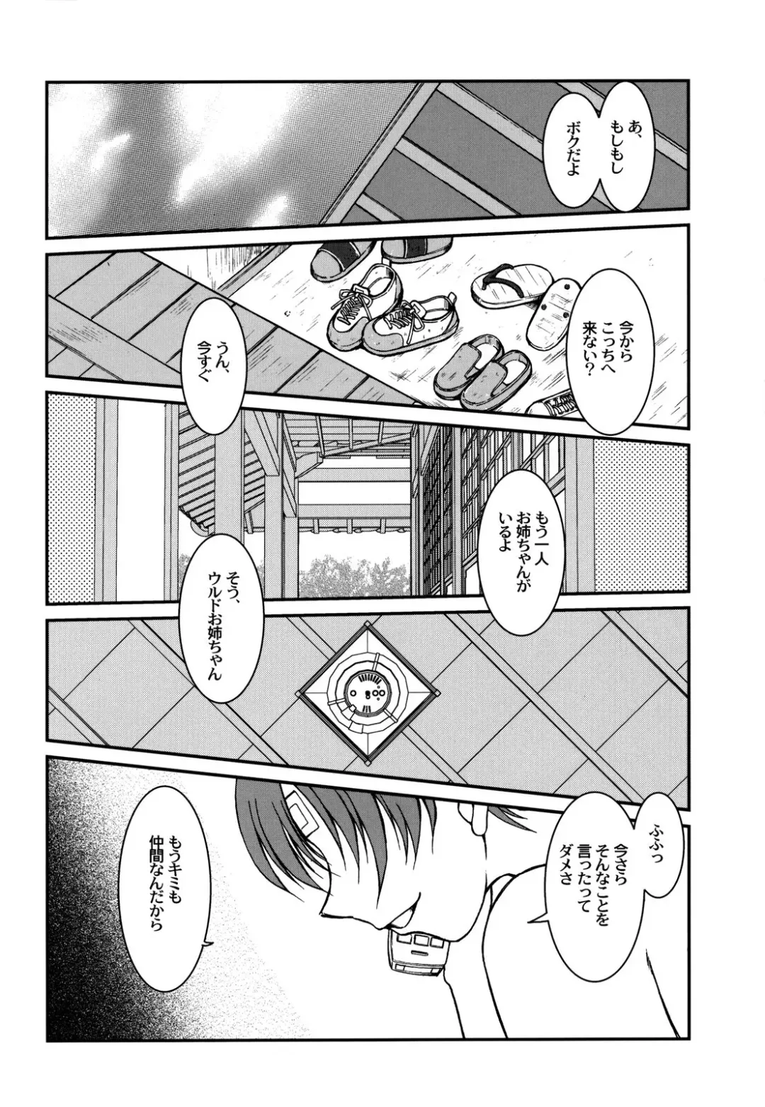 [Chiba Shuusaku] Midgard <man> Fhentai - Page 6