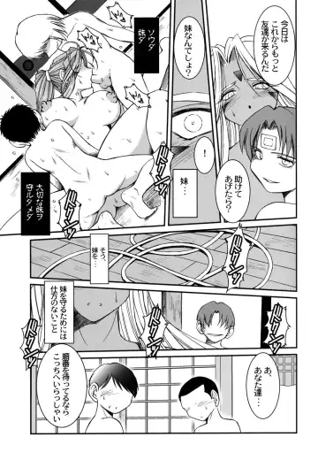 [Chiba Shuusaku] Midgard <man> Fhentai - Page 17