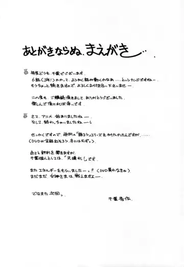 [Chiba Shuusaku] Midgard <man> Fhentai - Page 4