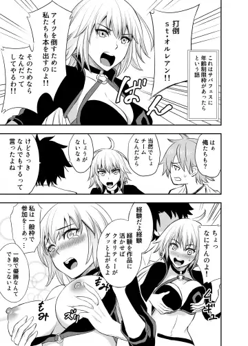 [Yuuki Ringo] Serva FesＲ Fhentai - Page 2