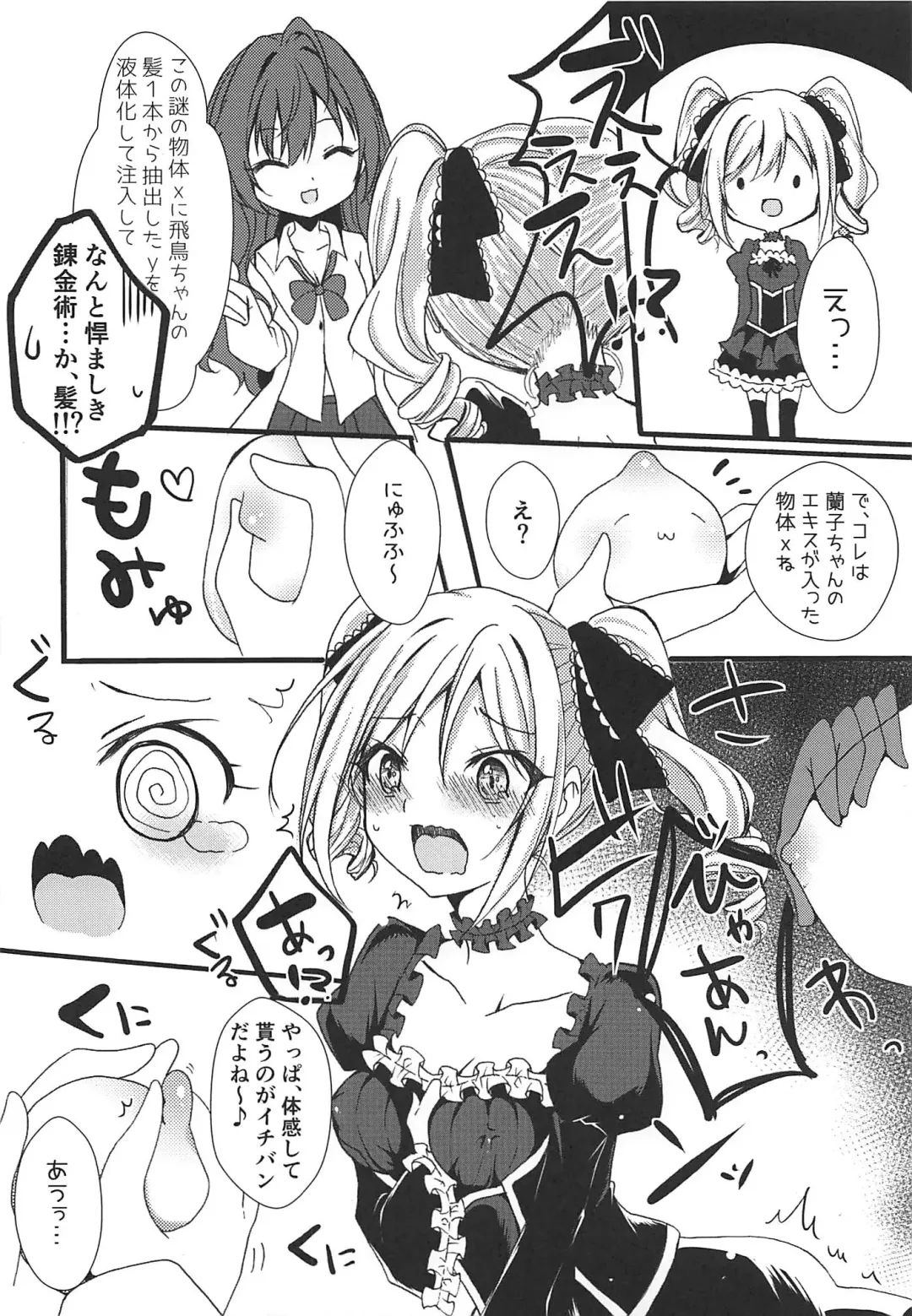 [Hayami Rokusichi] Enkaku Sousa no Kairakuron Fhentai - Page 12