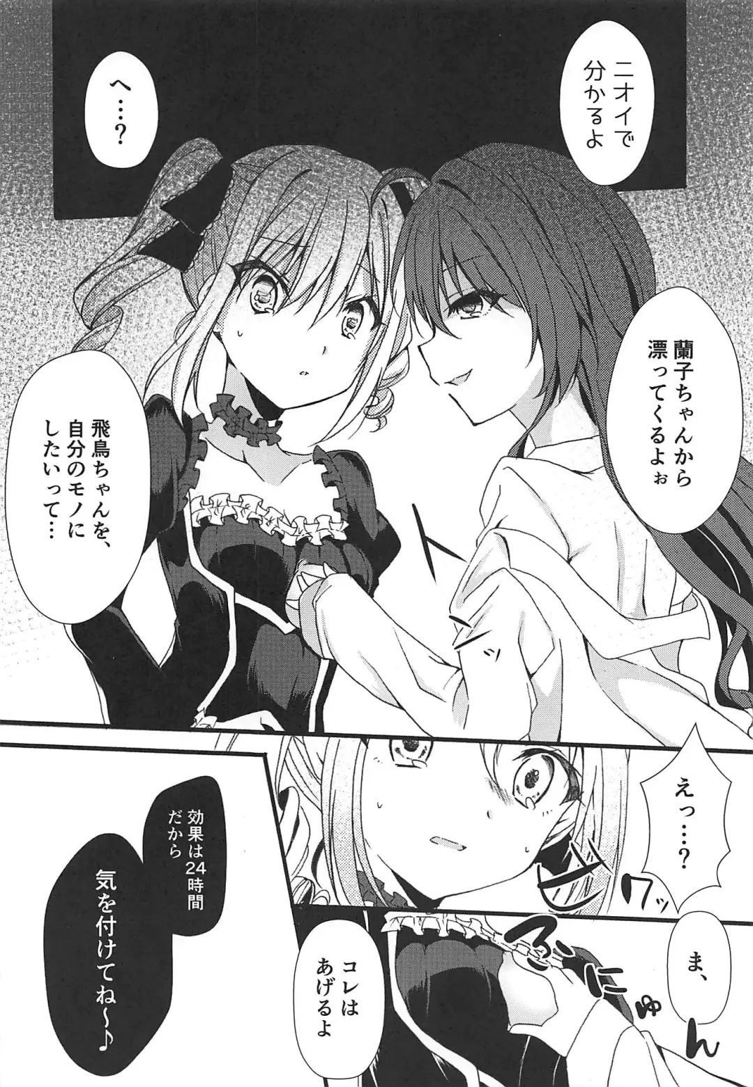 [Hayami Rokusichi] Enkaku Sousa no Kairakuron Fhentai - Page 14