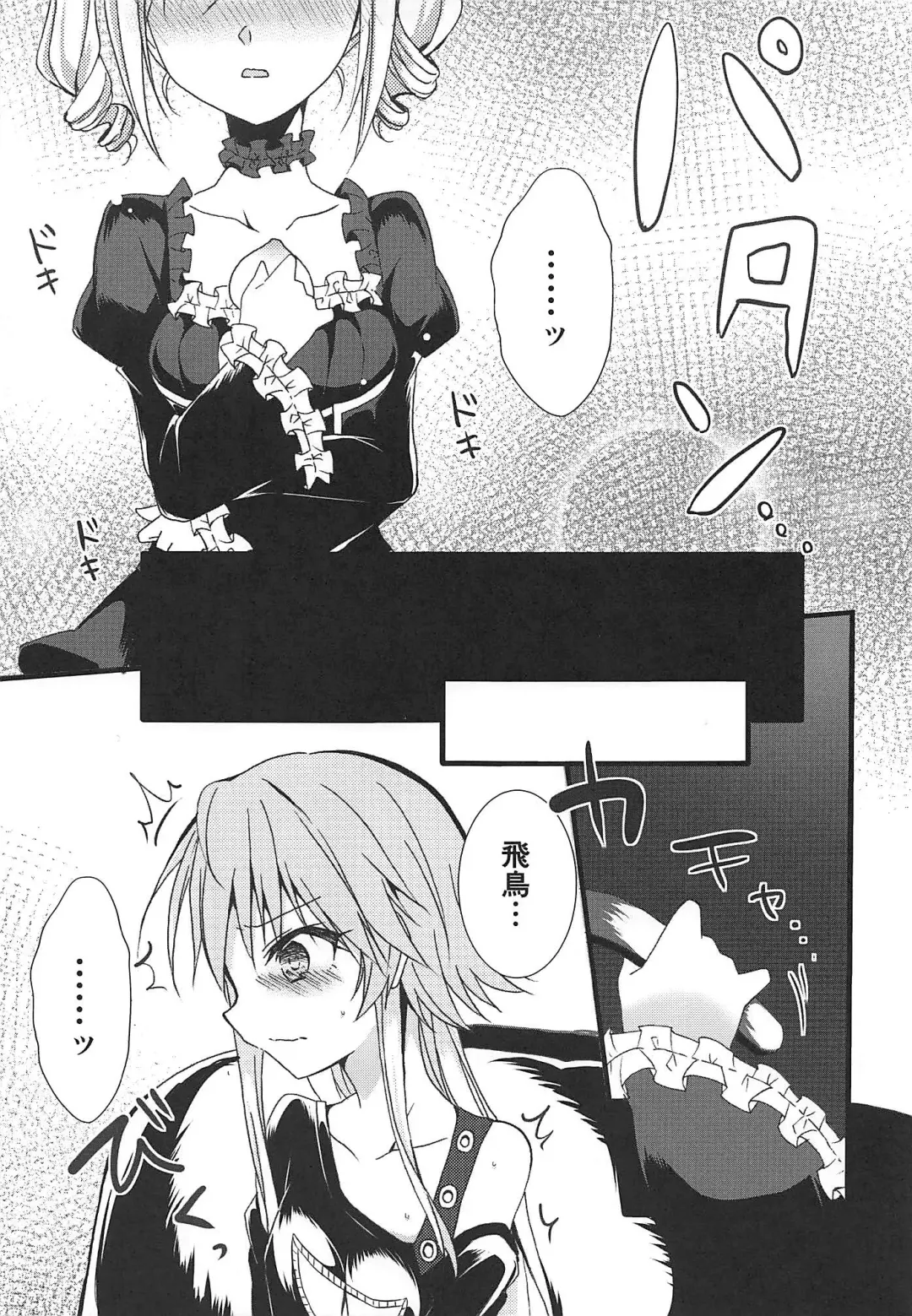 [Hayami Rokusichi] Enkaku Sousa no Kairakuron Fhentai - Page 15