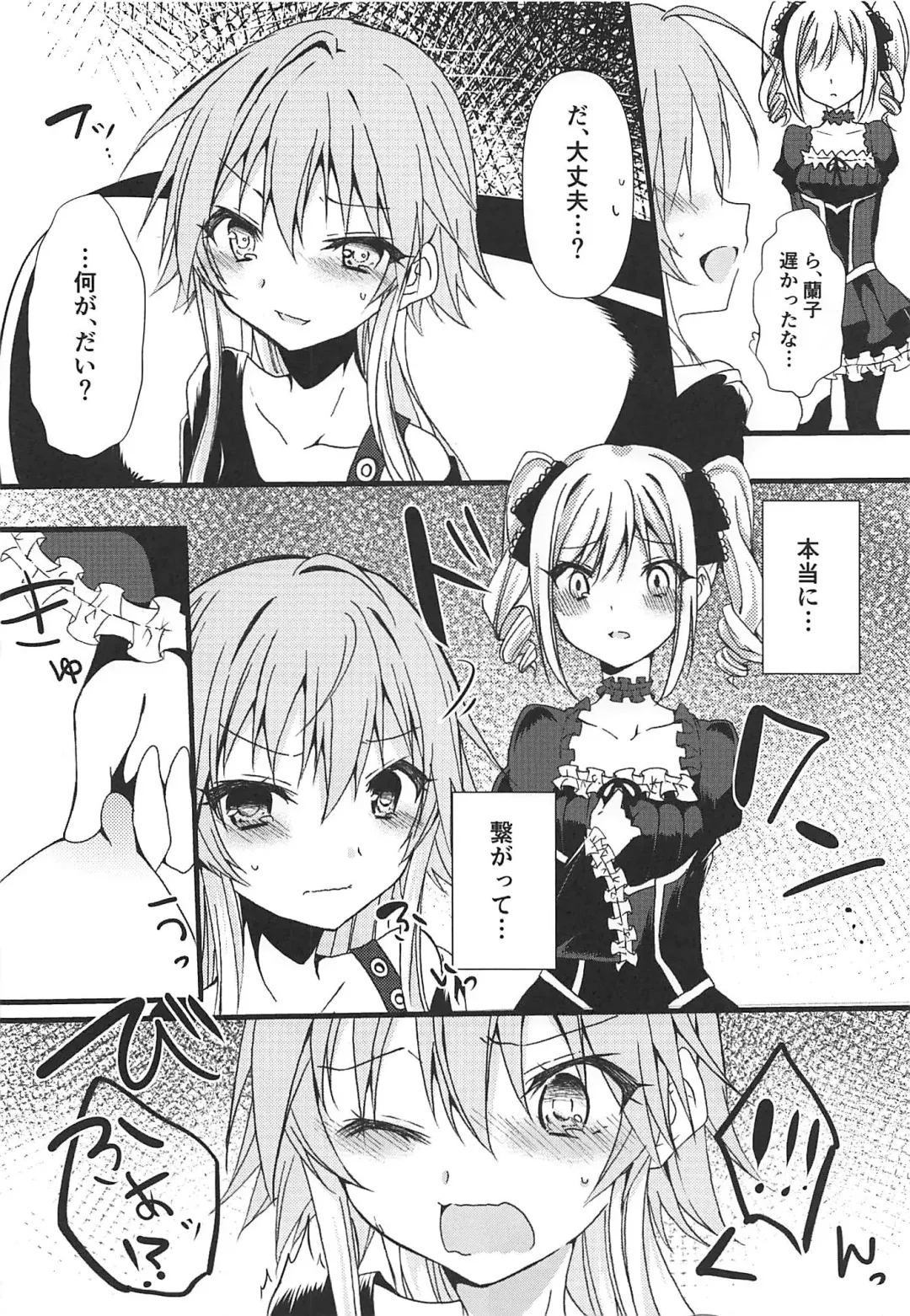 [Hayami Rokusichi] Enkaku Sousa no Kairakuron Fhentai - Page 16