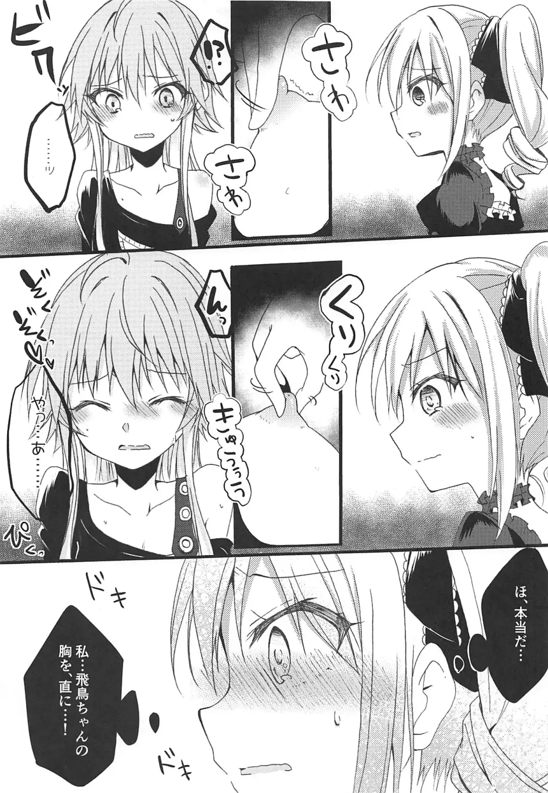 [Hayami Rokusichi] Enkaku Sousa no Kairakuron Fhentai - Page 17