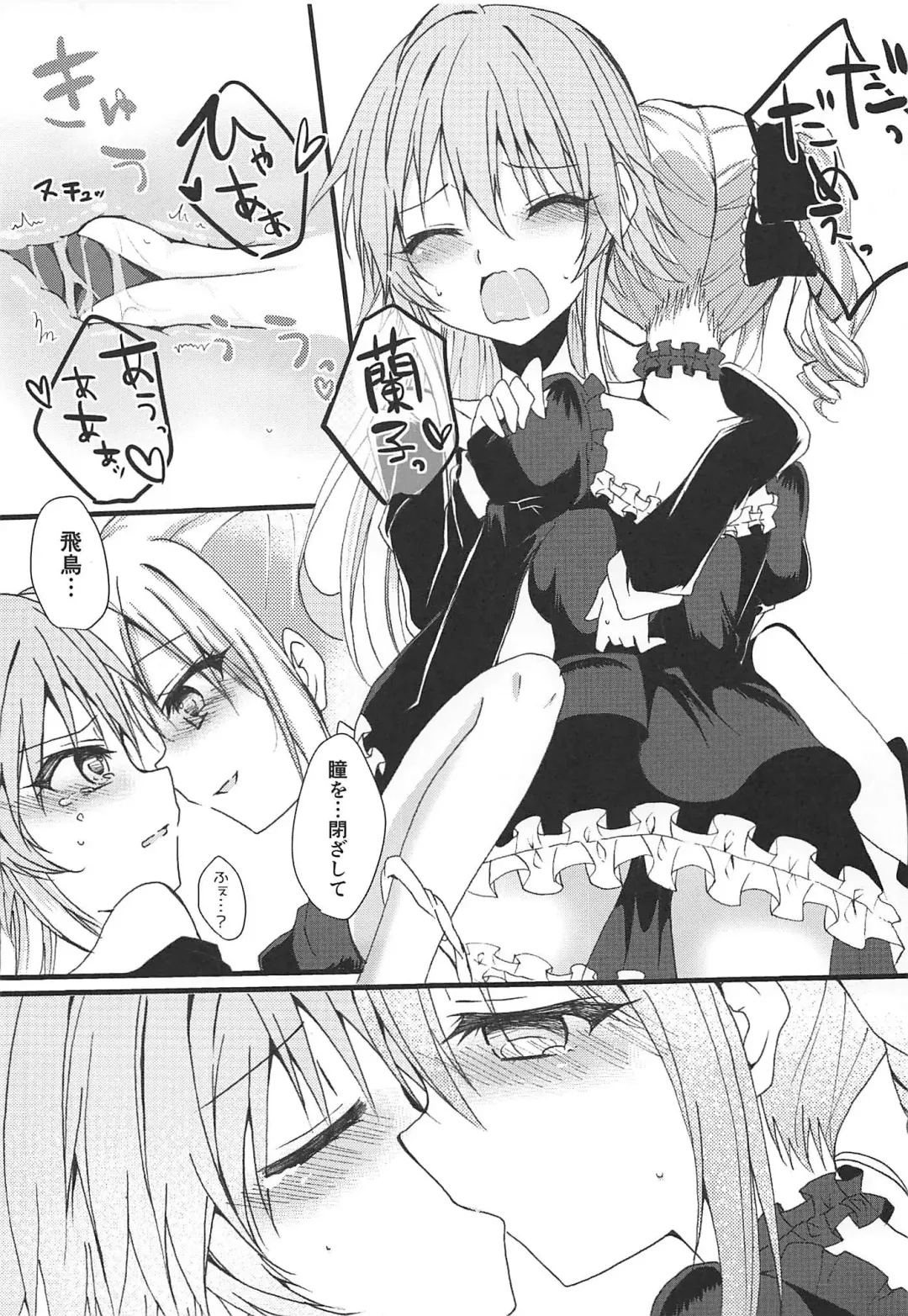 [Hayami Rokusichi] Enkaku Sousa no Kairakuron Fhentai - Page 25