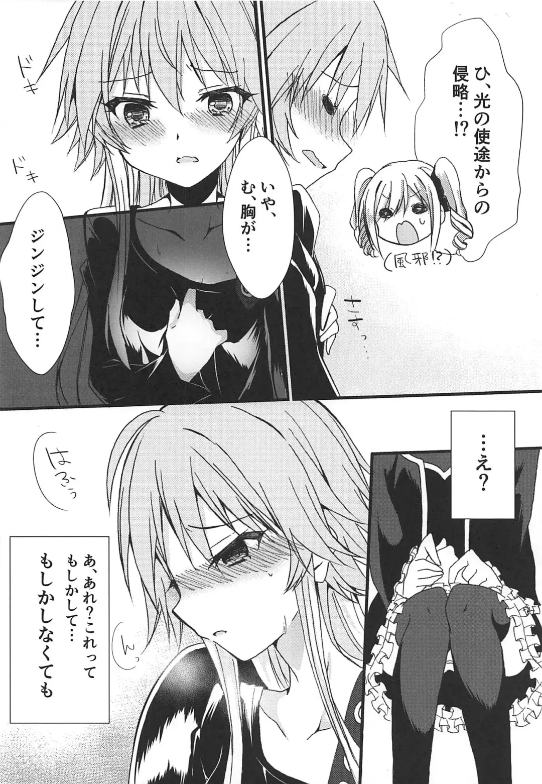 [Hayami Rokusichi] Enkaku Sousa no Kairakuron Fhentai - Page 8