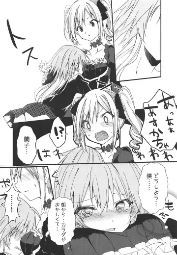 [Hayami Rokusichi] Enkaku Sousa no Kairakuron Fhentai - Page 18