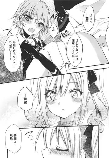 [Hayami Rokusichi] Enkaku Sousa no Kairakuron Fhentai - Page 22