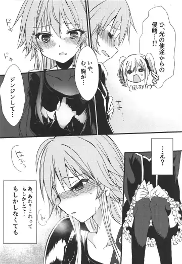 [Hayami Rokusichi] Enkaku Sousa no Kairakuron Fhentai - Page 8