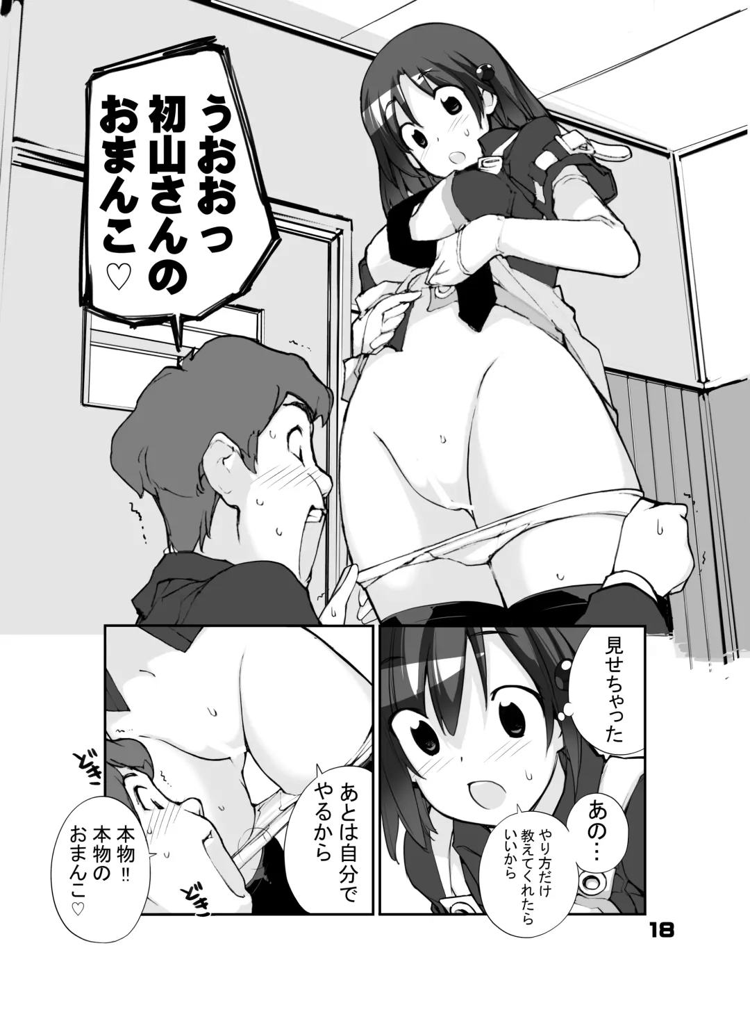 [Tamahagane] Sei ni Utokatta Watashi wa Class no Danshi to ￮￮￮ Shite Shimaimashita. Fhentai - Page 18