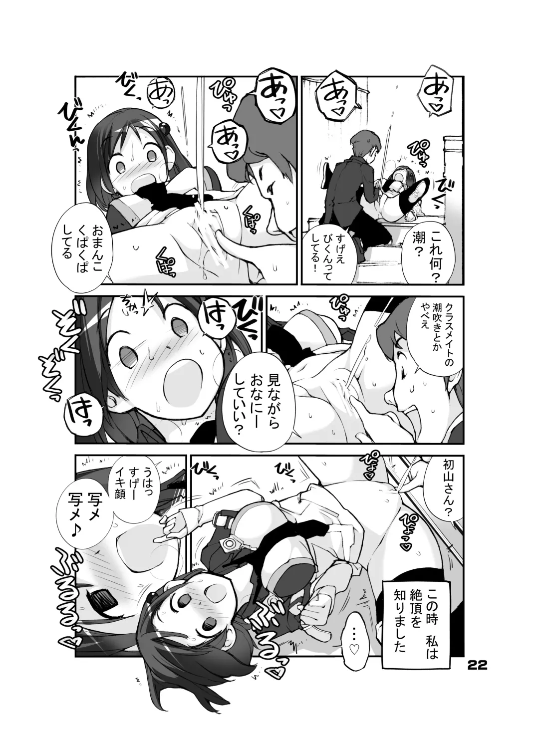 [Tamahagane] Sei ni Utokatta Watashi wa Class no Danshi to ￮￮￮ Shite Shimaimashita. Fhentai - Page 22