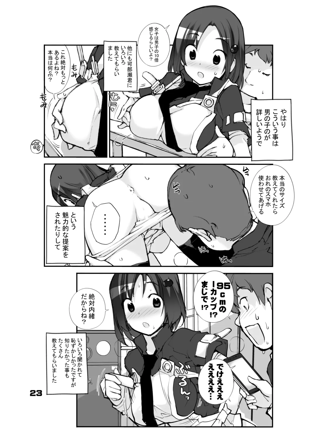 [Tamahagane] Sei ni Utokatta Watashi wa Class no Danshi to ￮￮￮ Shite Shimaimashita. Fhentai - Page 23