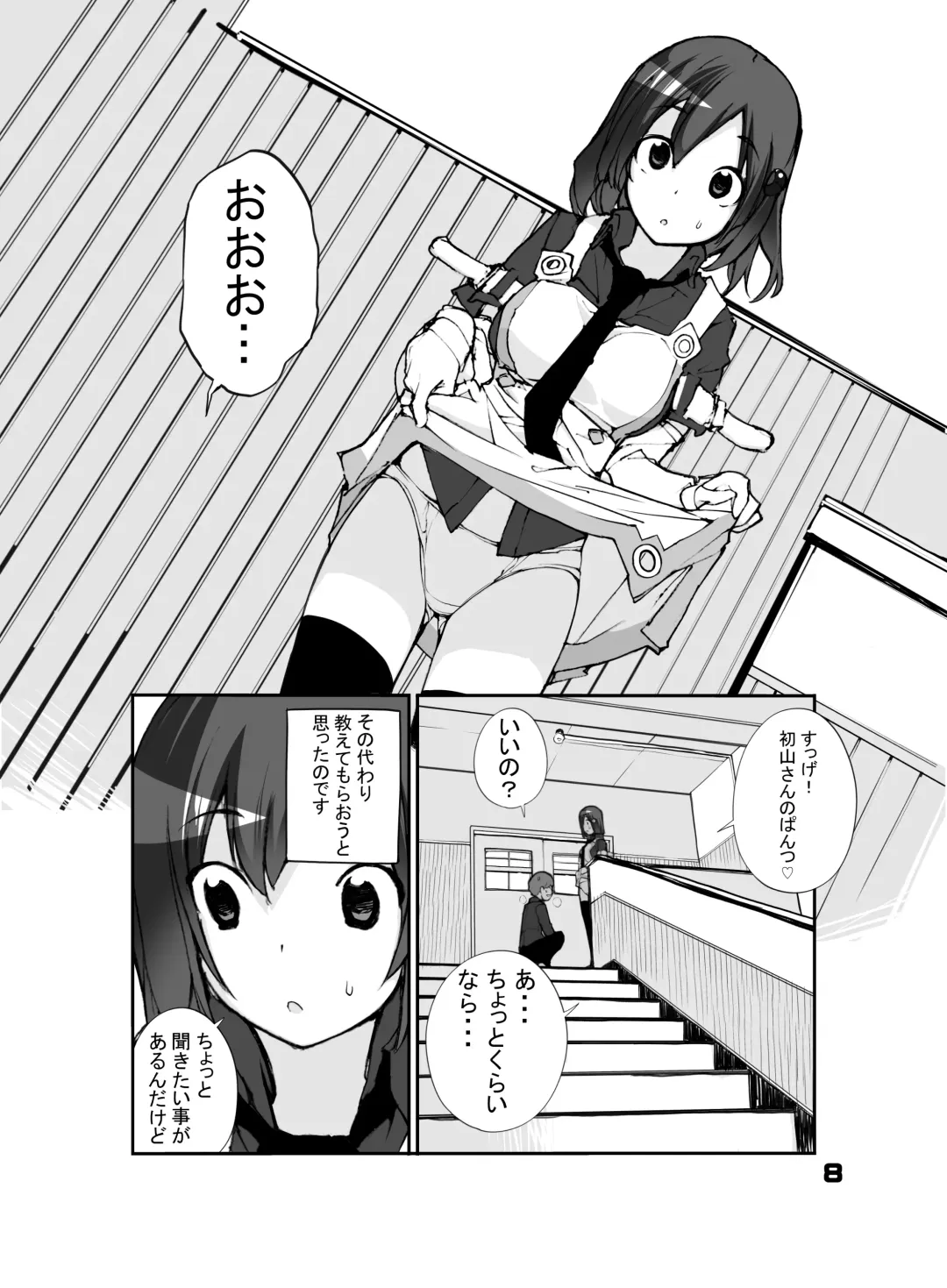 [Tamahagane] Sei ni Utokatta Watashi wa Class no Danshi to ￮￮￮ Shite Shimaimashita. Fhentai - Page 8