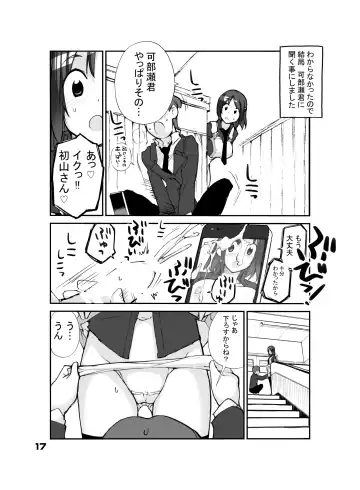 [Tamahagane] Sei ni Utokatta Watashi wa Class no Danshi to ￮￮￮ Shite Shimaimashita. Fhentai - Page 17