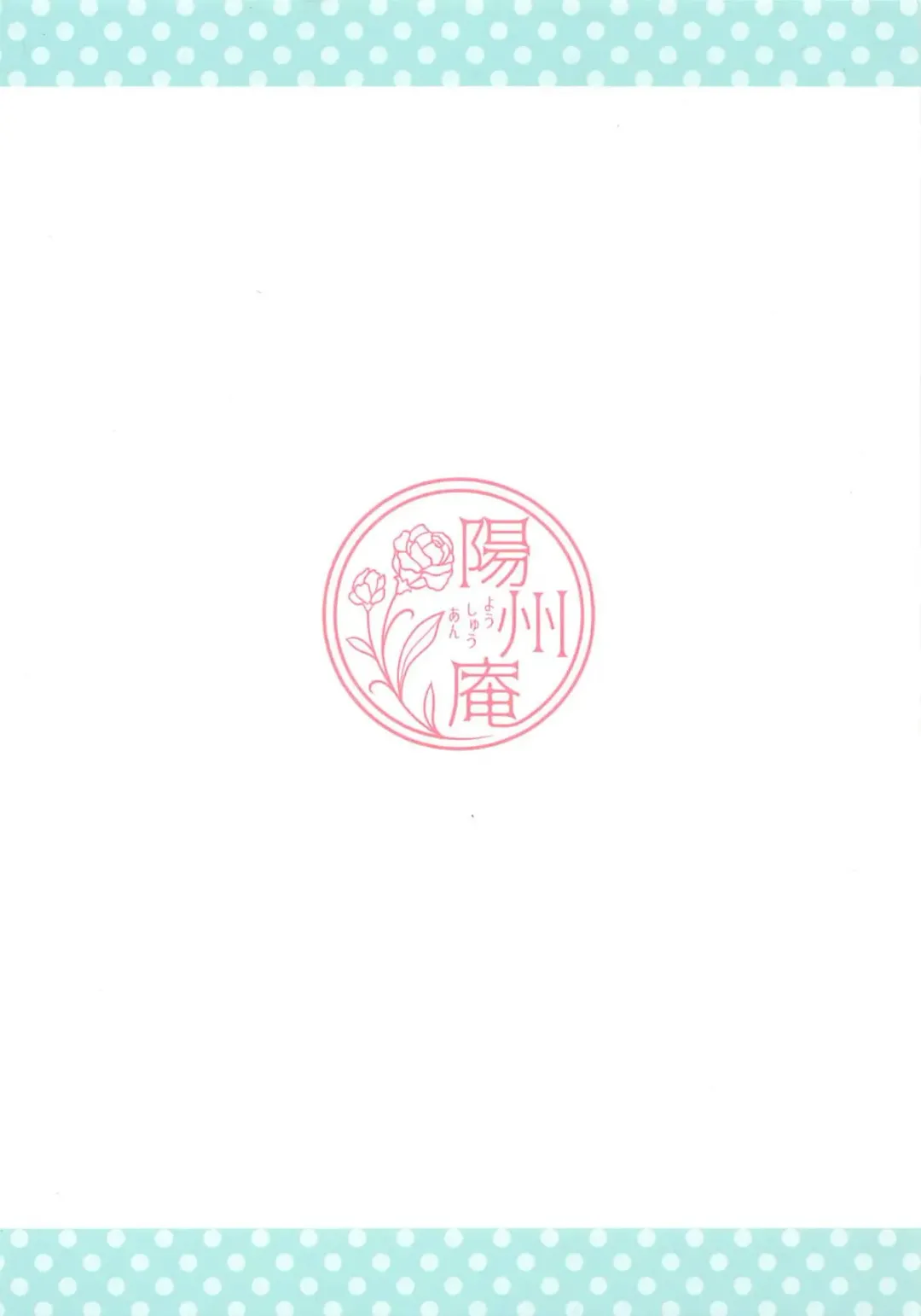 [Son Yohsyu] Chaldea China Fhentai - Page 16