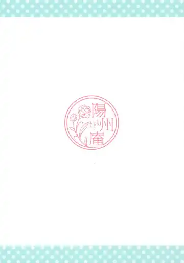 [Son Yohsyu] Chaldea China Fhentai - Page 16