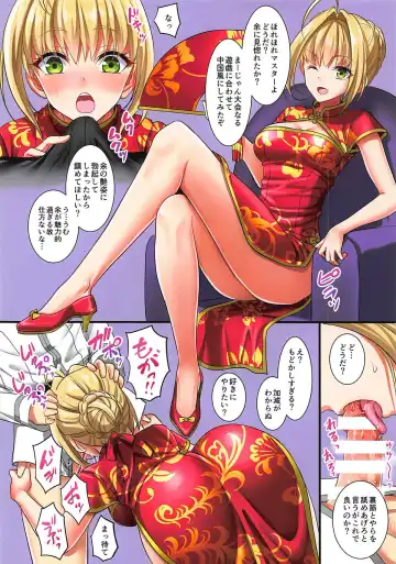 [Son Yohsyu] Chaldea China Fhentai - Page 4