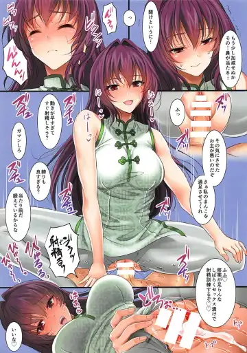 [Son Yohsyu] Chaldea China Fhentai - Page 9