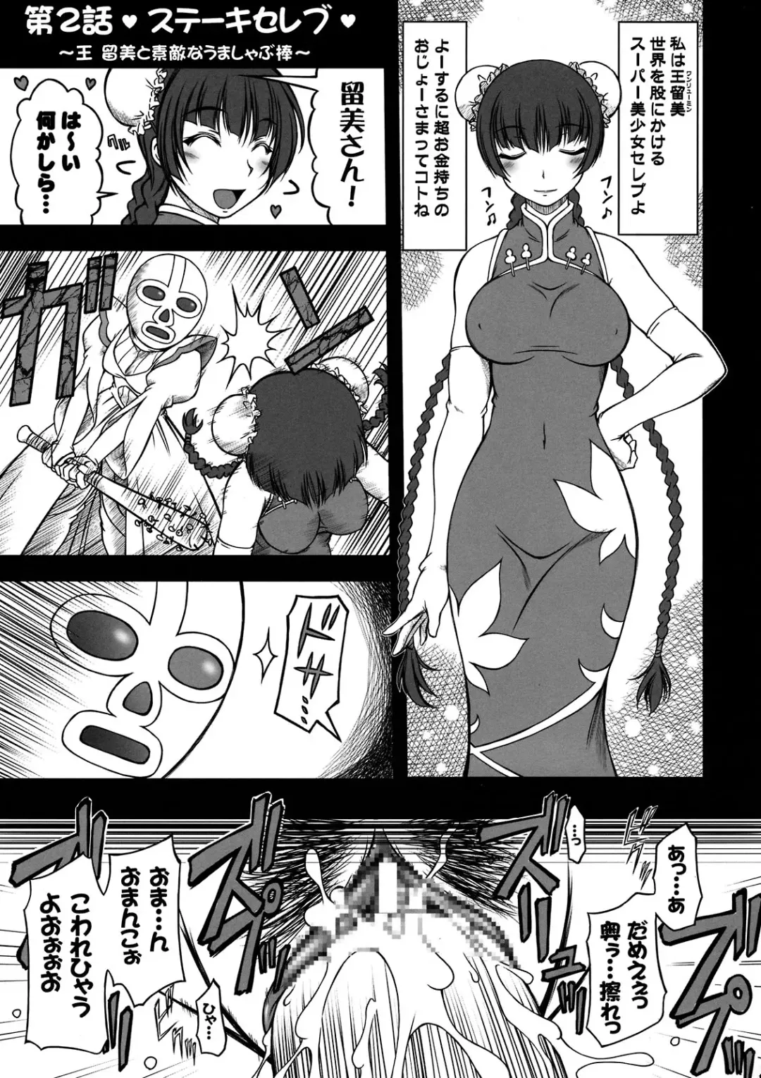 [Onizuka Takuto] Hokyuu Busshi 00 Fhentai - Page 13