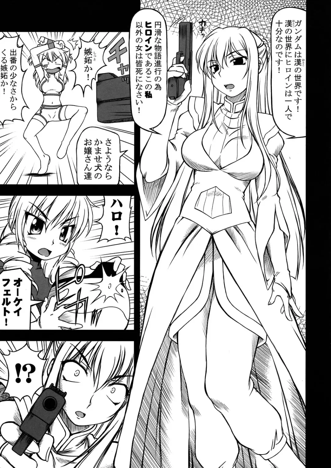 [Onizuka Takuto] Hokyuu Busshi 00 Fhentai - Page 5