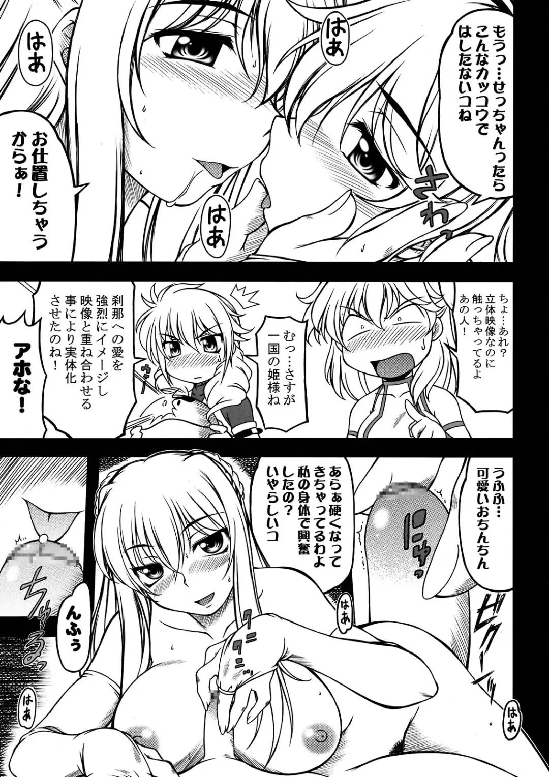 [Onizuka Takuto] Hokyuu Busshi 00 Fhentai - Page 7