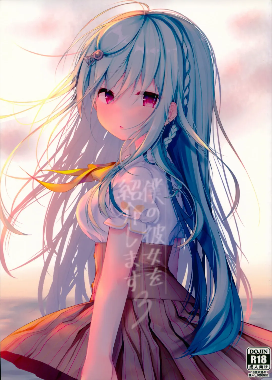 [Shika Yuno] Boku no Kanojo o Shoukai Shimasu 3 Fhentai - Page 1