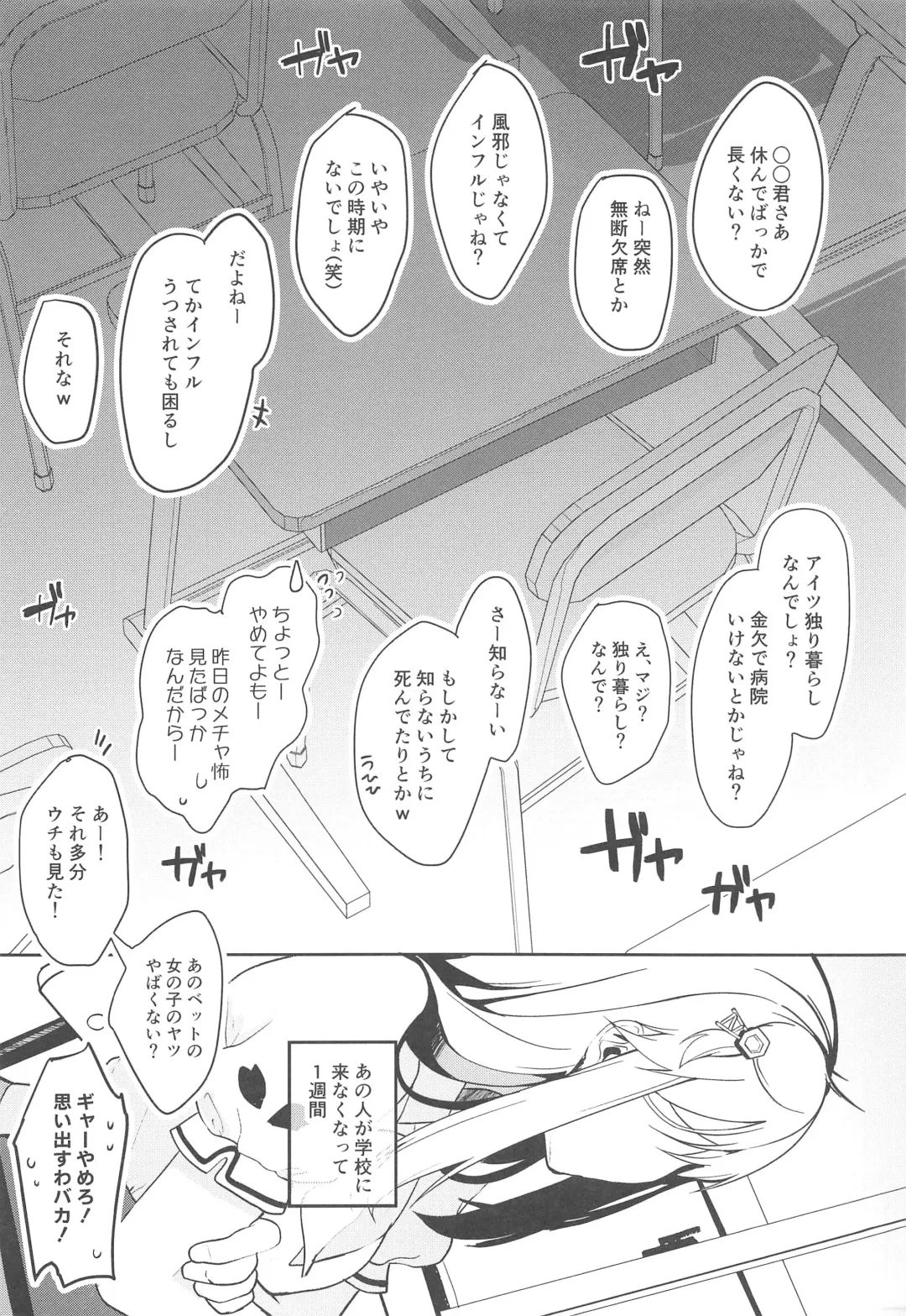 [Shika Yuno] Boku no Kanojo o Shoukai Shimasu 3 Fhentai - Page 5