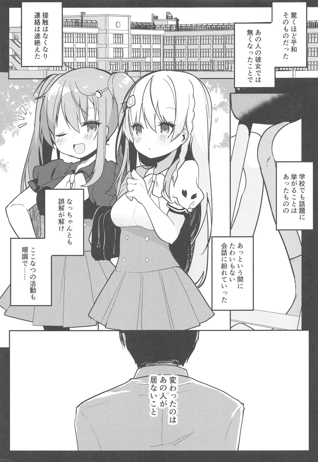 [Shika Yuno] Boku no Kanojo o Shoukai Shimasu 3 Fhentai - Page 6