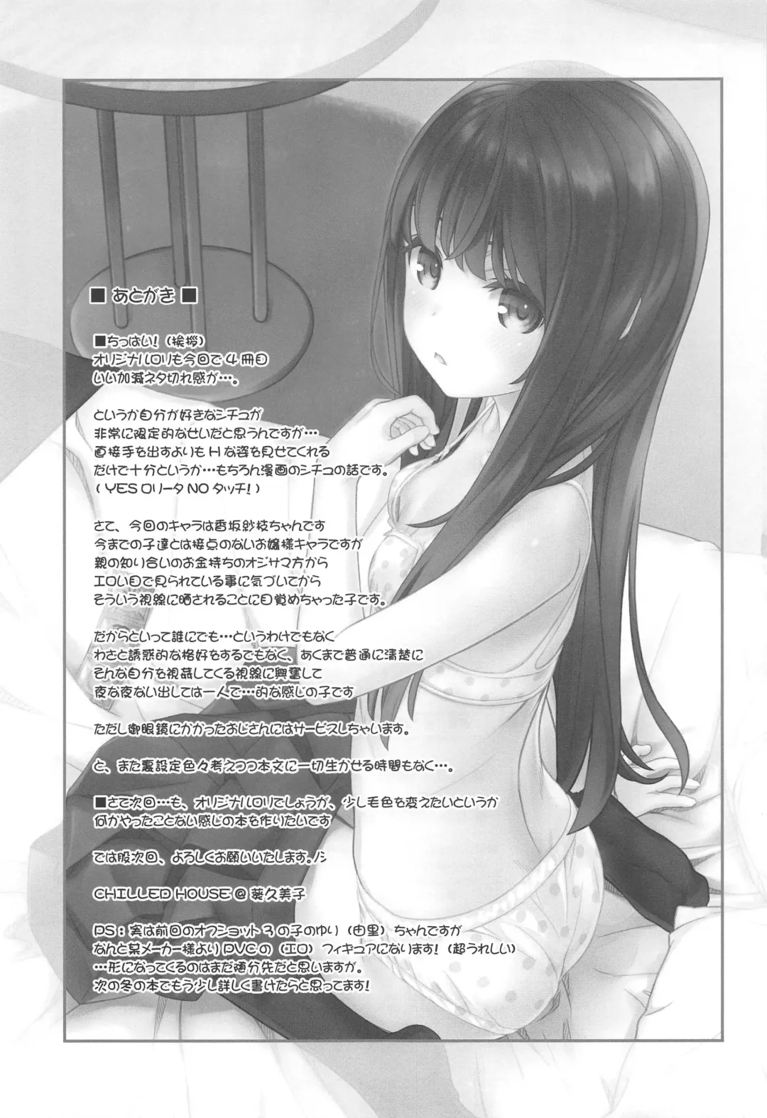 [Aoi Kumiko] Off-shot - behind the scene photos  4 Fhentai - Page 20