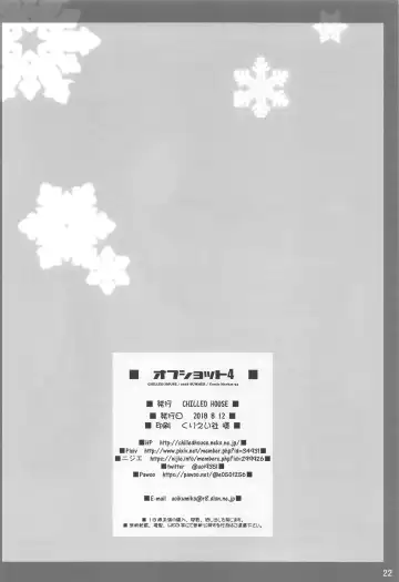 [Aoi Kumiko] Off-shot - behind the scene photos  4 Fhentai - Page 21