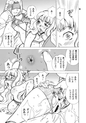 [Yukiyanagi] Yukiyanagi no Hon 16 Sheryl to Ranka no Idol wa Nante Suteki na Oshigoto Fhentai - Page 14