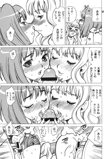 [Yukiyanagi] Yukiyanagi no Hon 16 Sheryl to Ranka no Idol wa Nante Suteki na Oshigoto Fhentai - Page 26