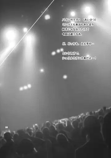 [Yukiyanagi] Yukiyanagi no Hon 16 Sheryl to Ranka no Idol wa Nante Suteki na Oshigoto Fhentai - Page 3