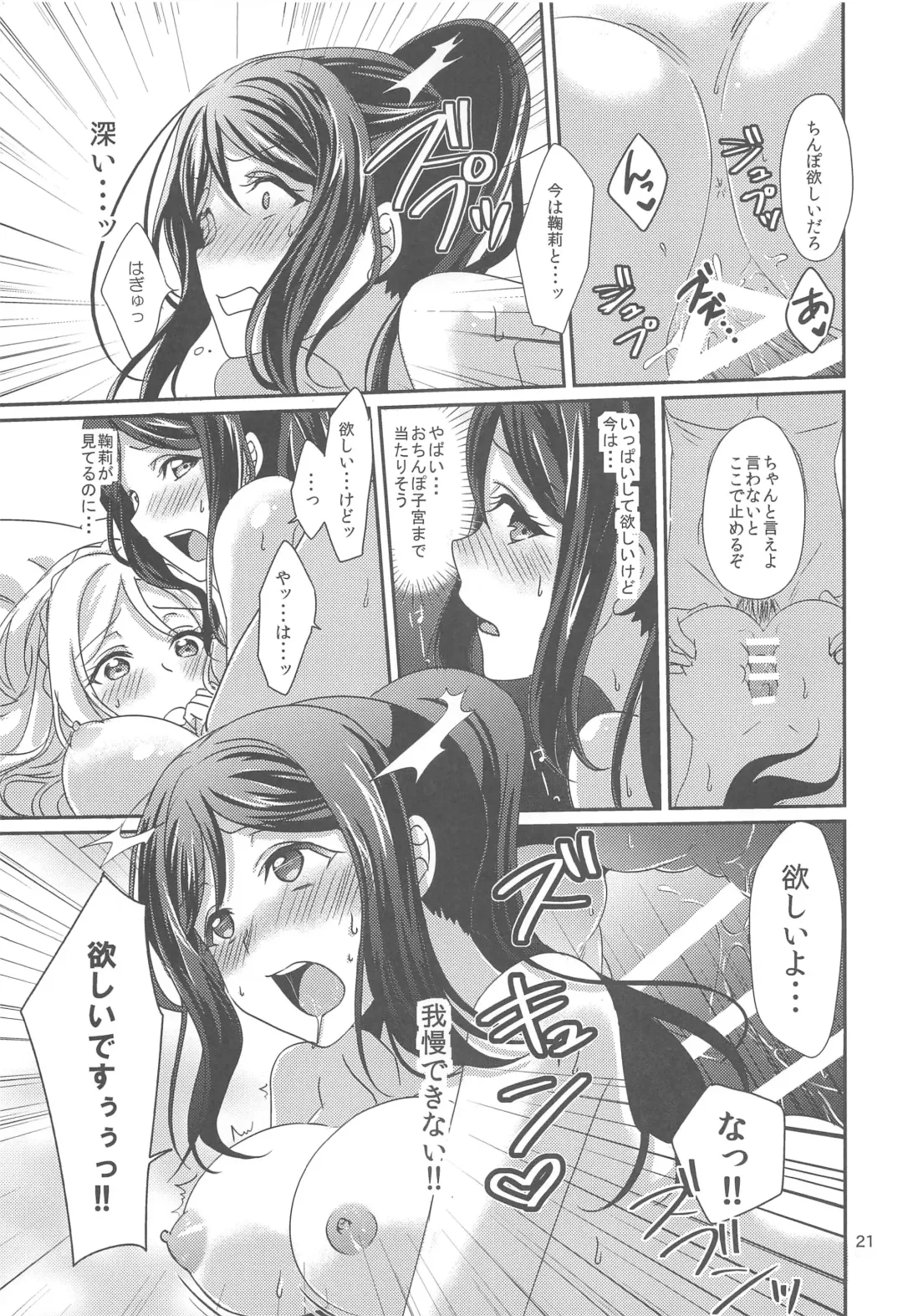 [Ueto Seri] 3P PARTY TRAIN Fhentai - Page 22