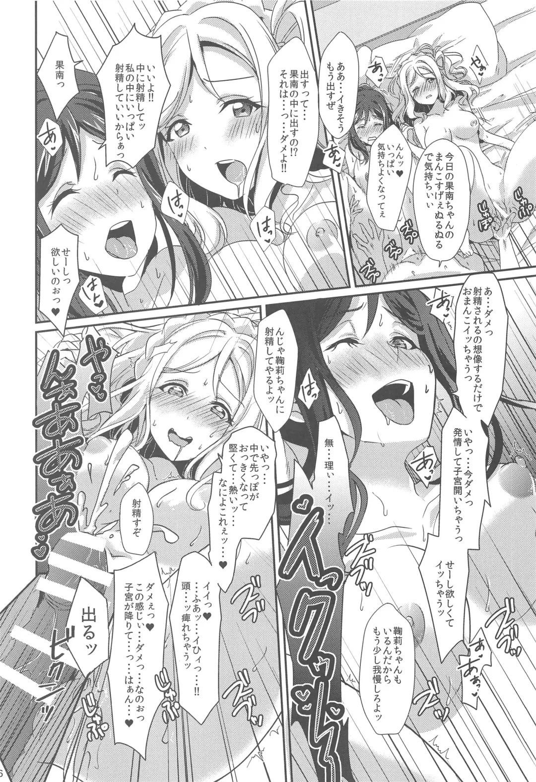 [Ueto Seri] 3P PARTY TRAIN Fhentai - Page 27