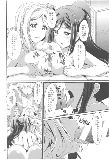 [Ueto Seri] 3P PARTY TRAIN Fhentai - Page 11