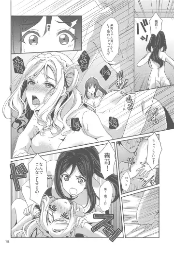 [Ueto Seri] 3P PARTY TRAIN Fhentai - Page 19