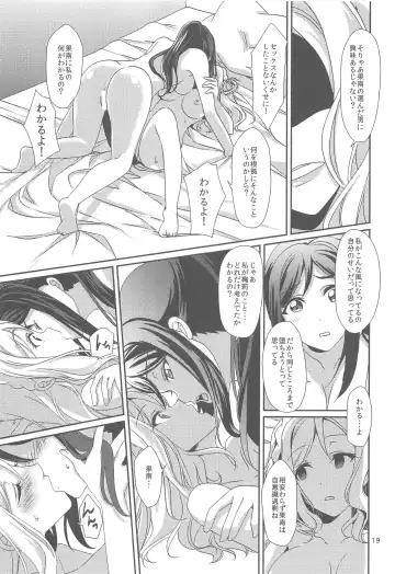 [Ueto Seri] 3P PARTY TRAIN Fhentai - Page 20