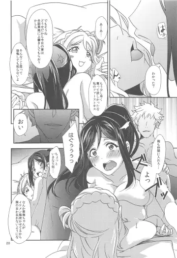 [Ueto Seri] 3P PARTY TRAIN Fhentai - Page 21